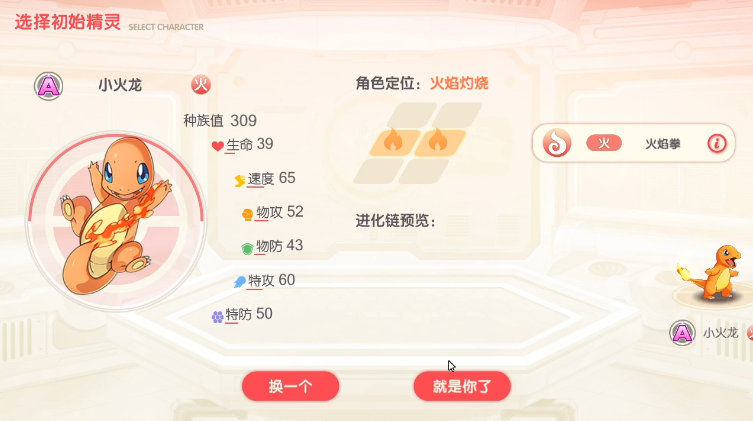 觉醒起源源码-宠物小精灵源码-回合制游戏源码-Awakening Origin Source Code - Pokémon-like Source Code - Turn-based Game Source Code-旺旺源码网