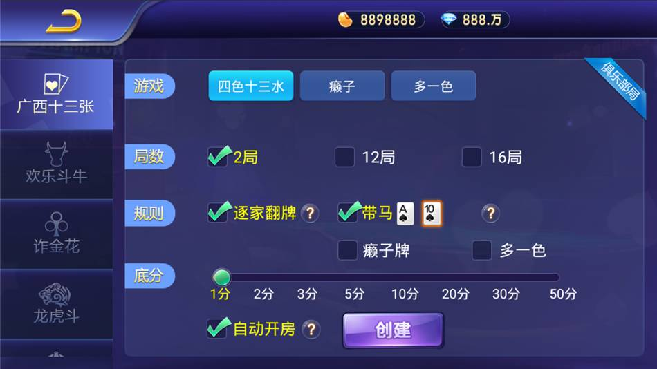 图片[2]-金币模式斗牌联盟-金币大联盟-游戏欢乐豆房卡类金币大联盟-组件-Gold Coin Mode Card Fighting League - Gold Coin League - Game Happy Bean Room Card Gold Coin League - Components-旺旺源码网